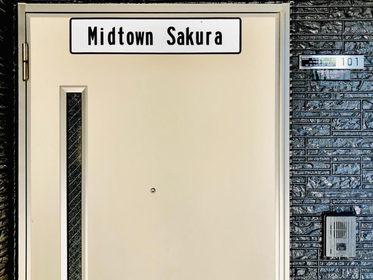 Midtown Sakura Apartment House 101 予約者だけの空間 A Space Just For You Nacsikacuura Kültér fotó